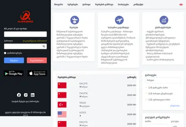 Preview from 02.09.2025