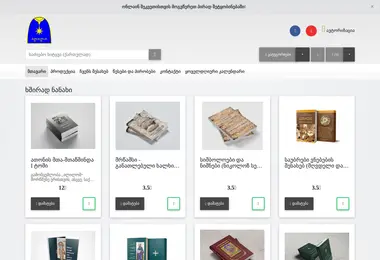 Preview from 23.11.2025