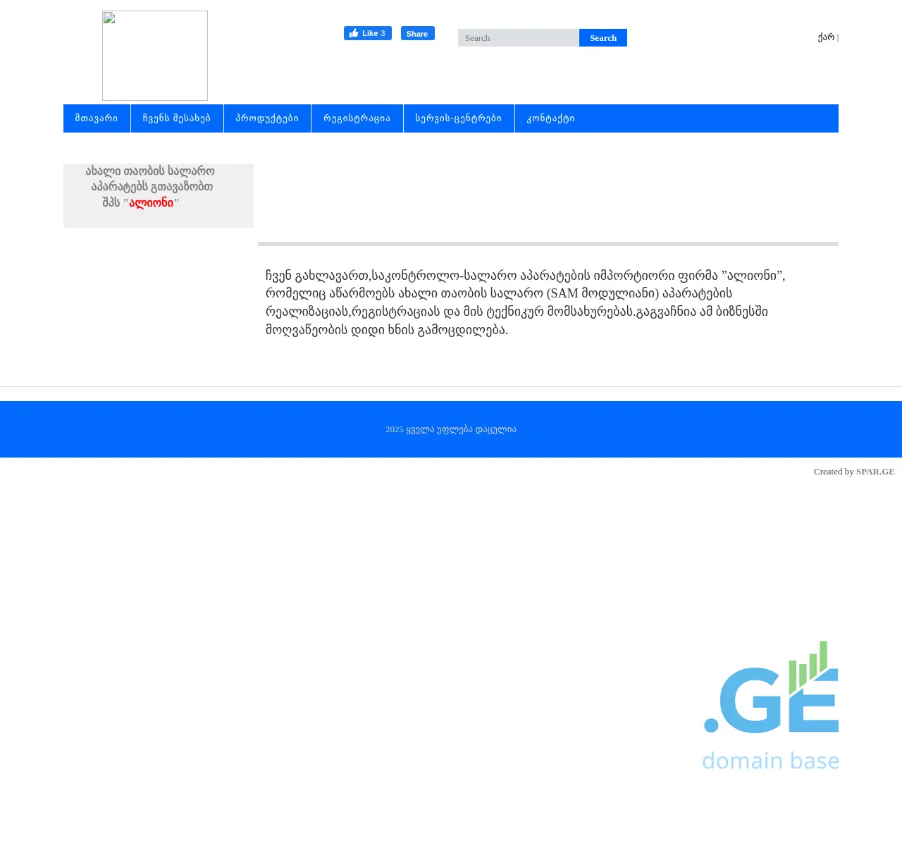 Screenshot of the site alioni.ge at 2025-11-23