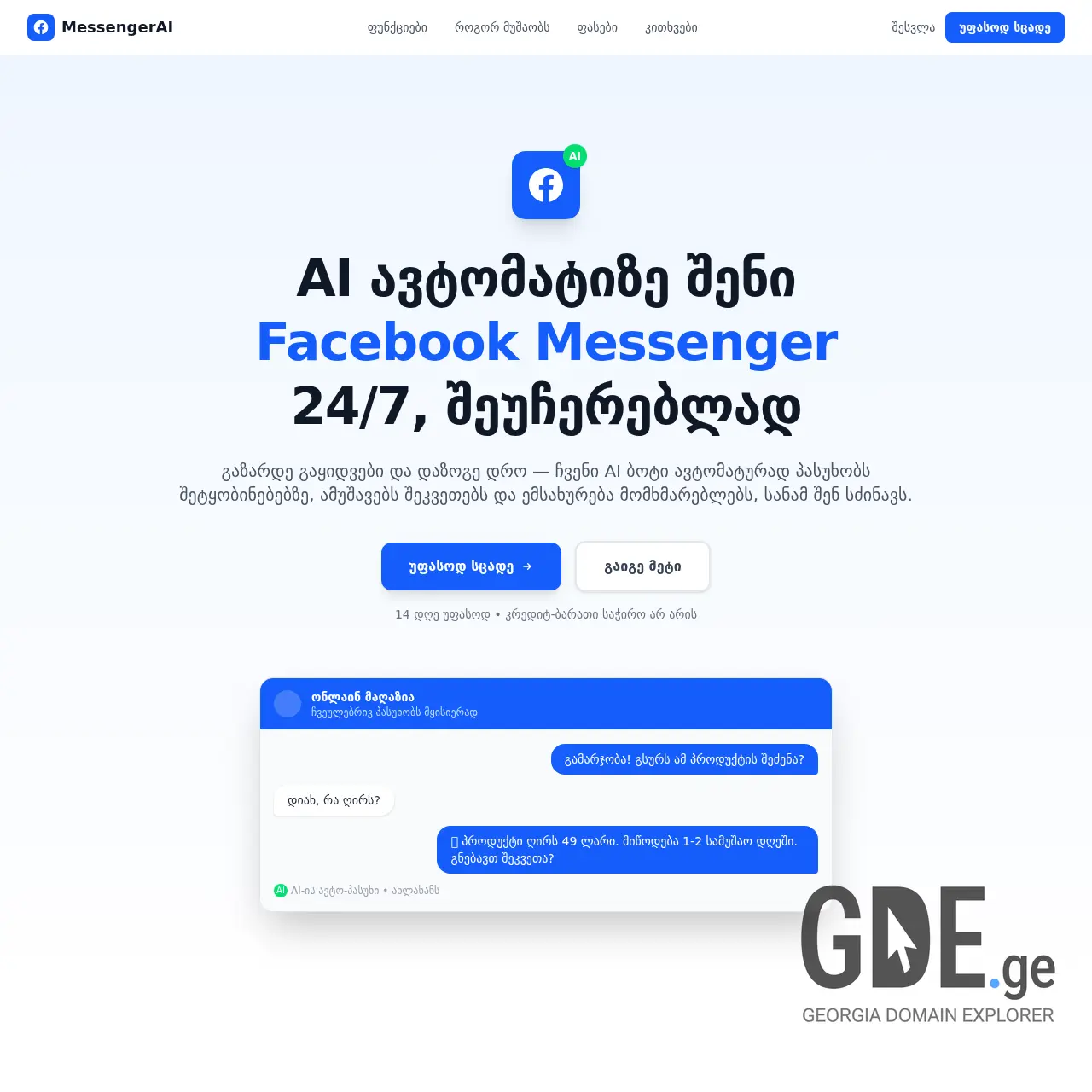 Screenshot of the site alita.ge at 2026-02-27