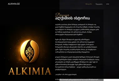 alkimia.ge-ის ეკრანის სურათი