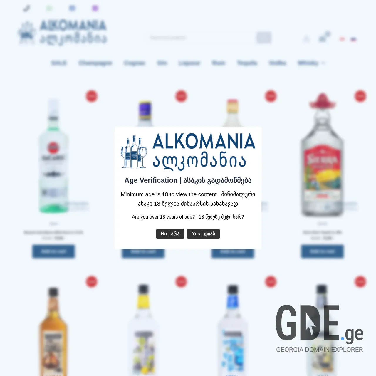 Screenshot of the site alkomania.ge at 2025-12-08