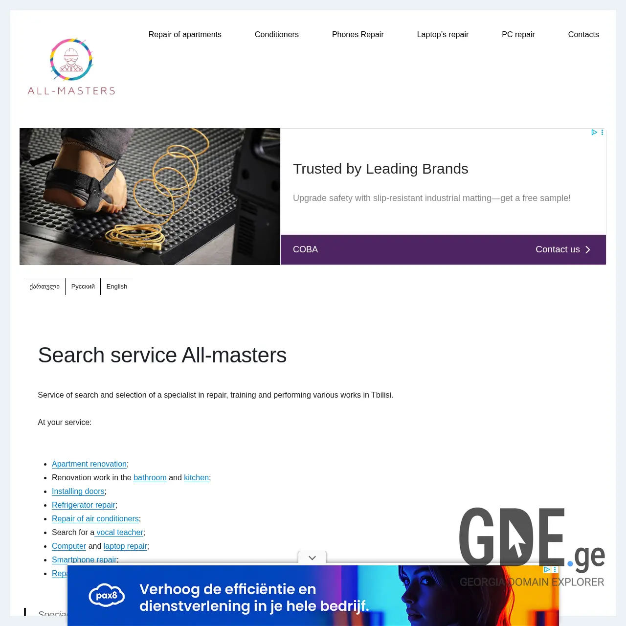 Screenshot of the site all-masters.ge at 2025-12-08