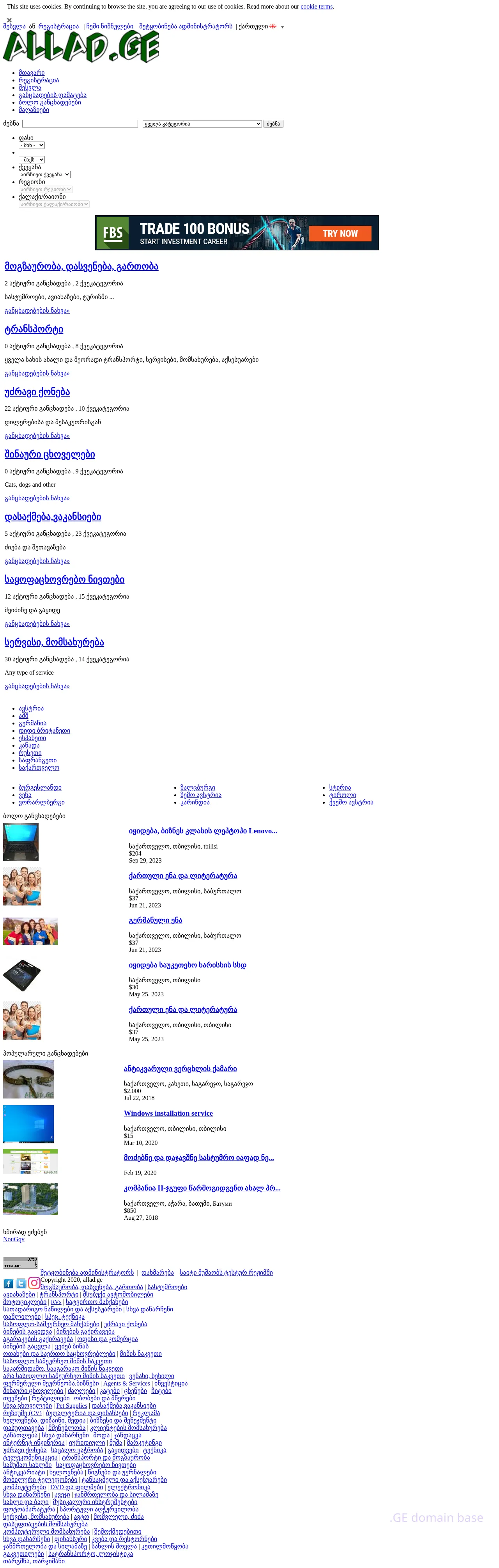 Screenshot of the site allad.ge