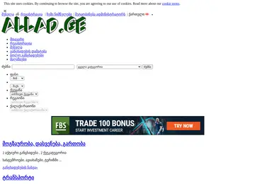 Screenshot of allad.ge