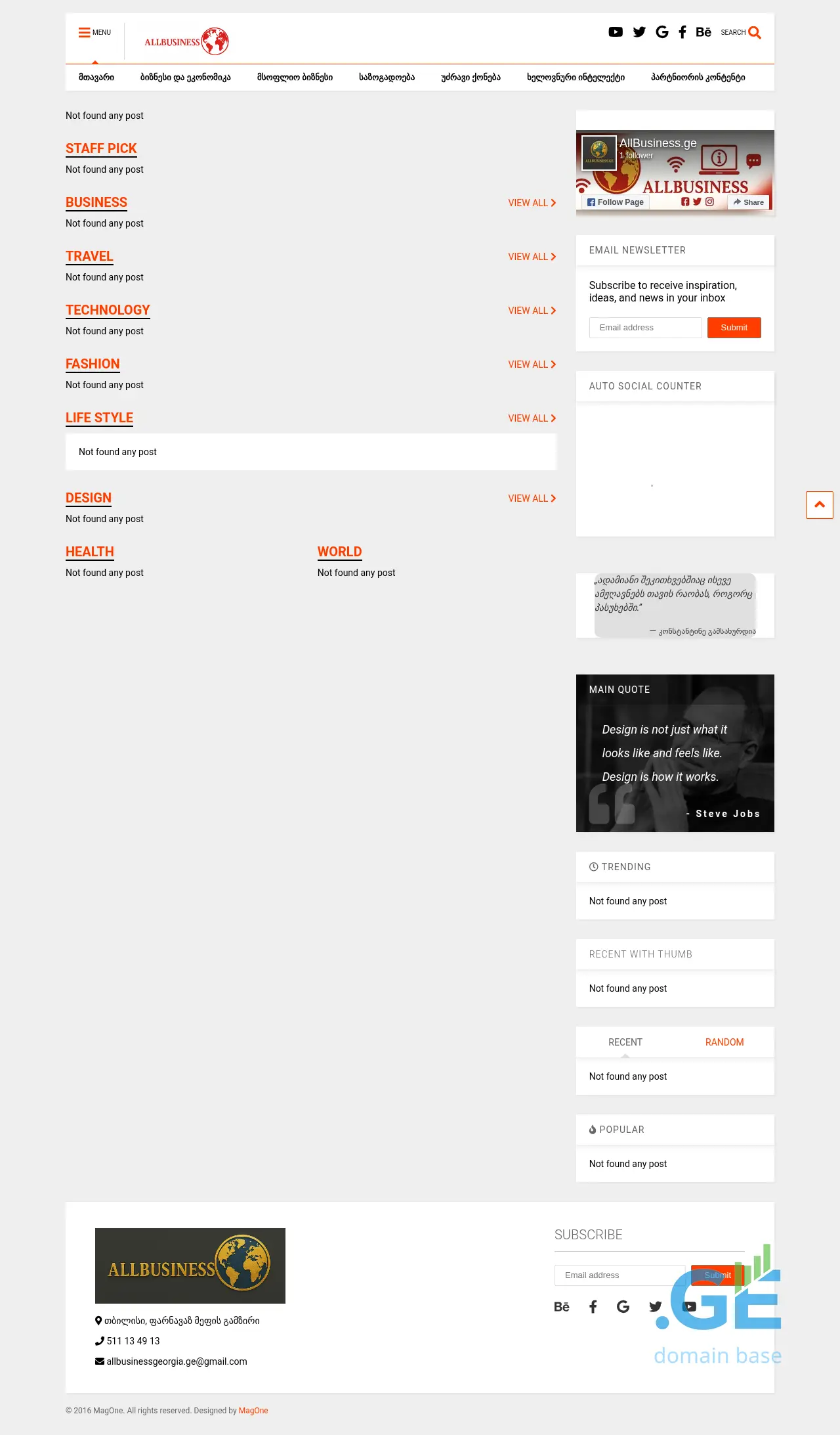 Screenshot of the site allbusiness.ge