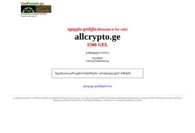 Screenshot of allcrypto.ge
