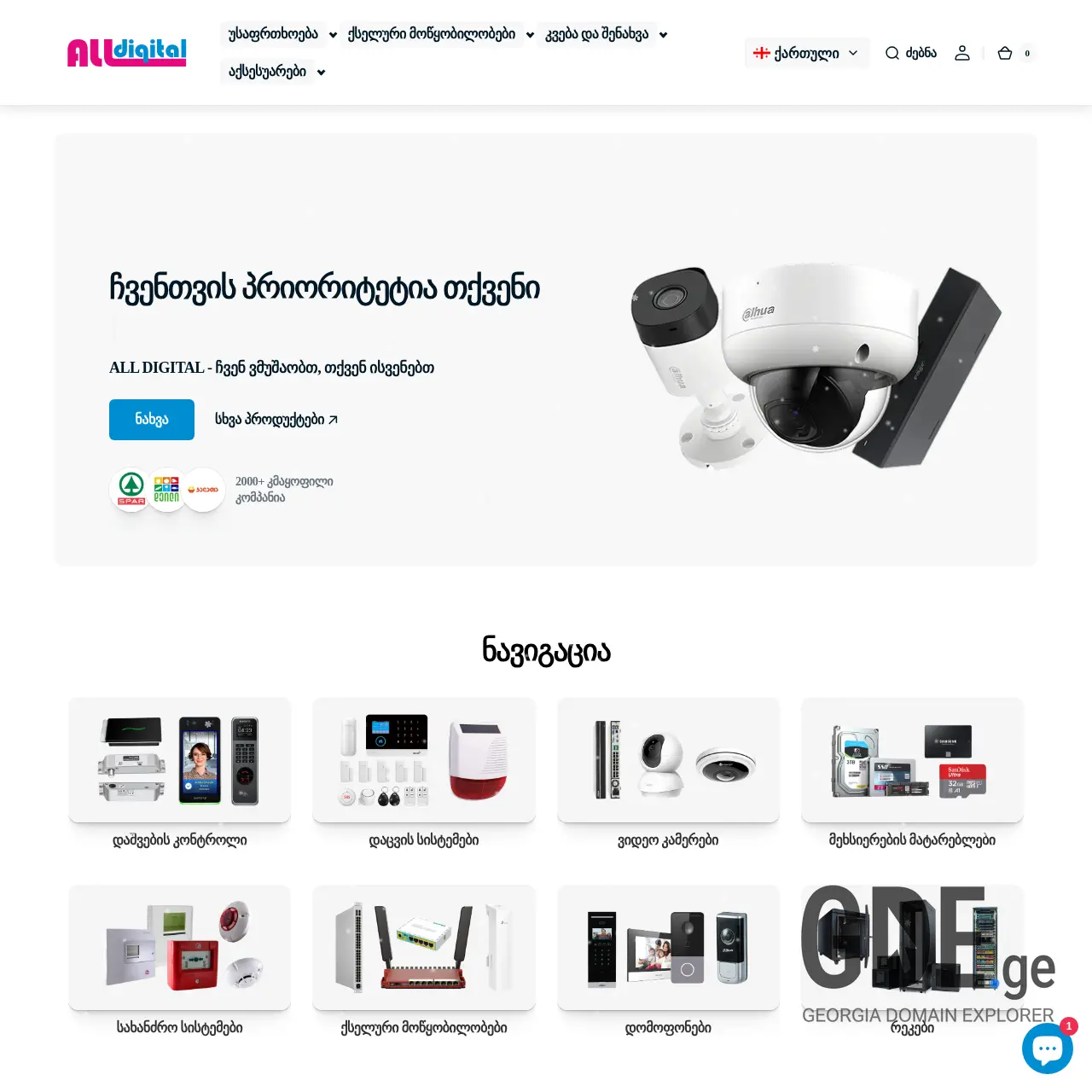 Screenshot of the site alldigital.ge at 2025-12-15
