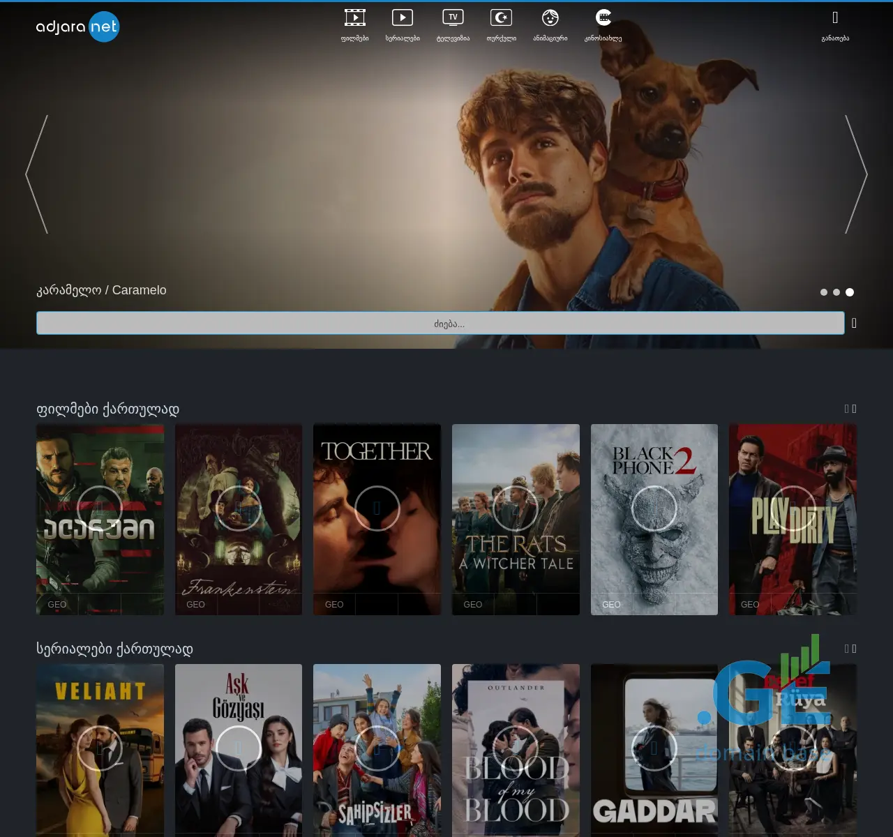 Screenshot of the site alldrives.ge at 2025-11-23