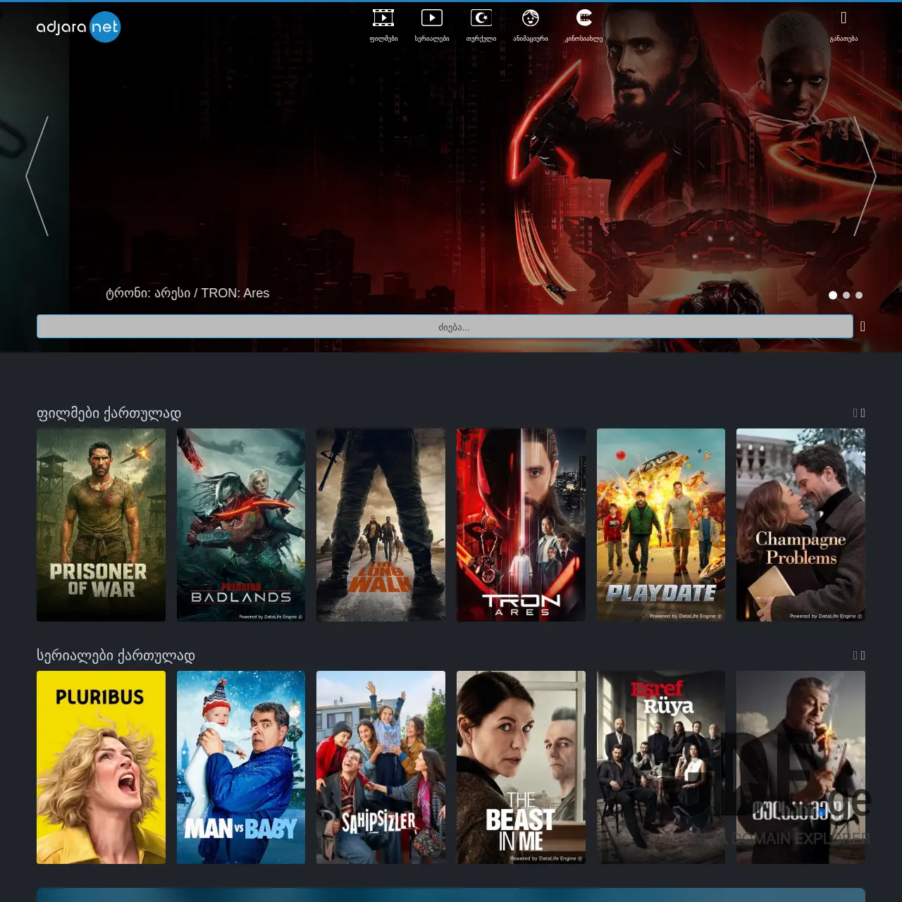 Screenshot of the site alldrives.ge at 2025-12-15