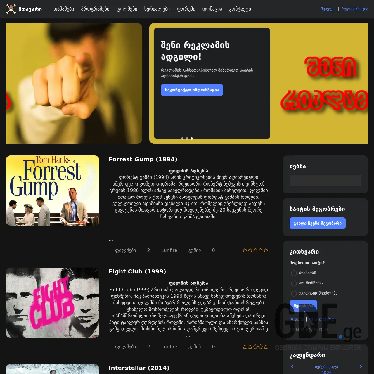 Screenshot of the site allfile.ge at 2026-02-27