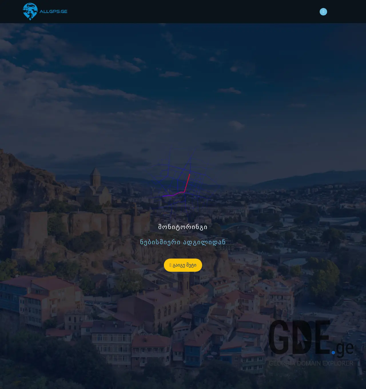 Screenshot of the site allgps.ge at 2025-11-30