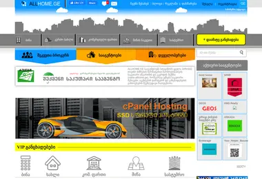 Скриншот allhome.ge