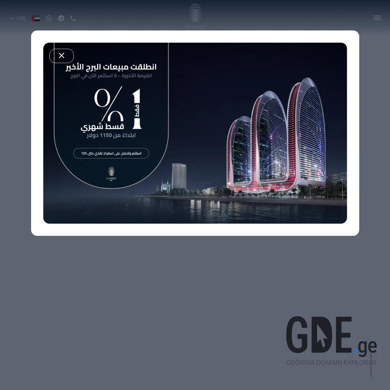 Screenshot of the site alliancegulf.ge at 2025-12-08