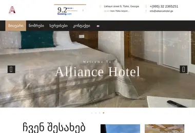Скриншот alliancehotel.ge