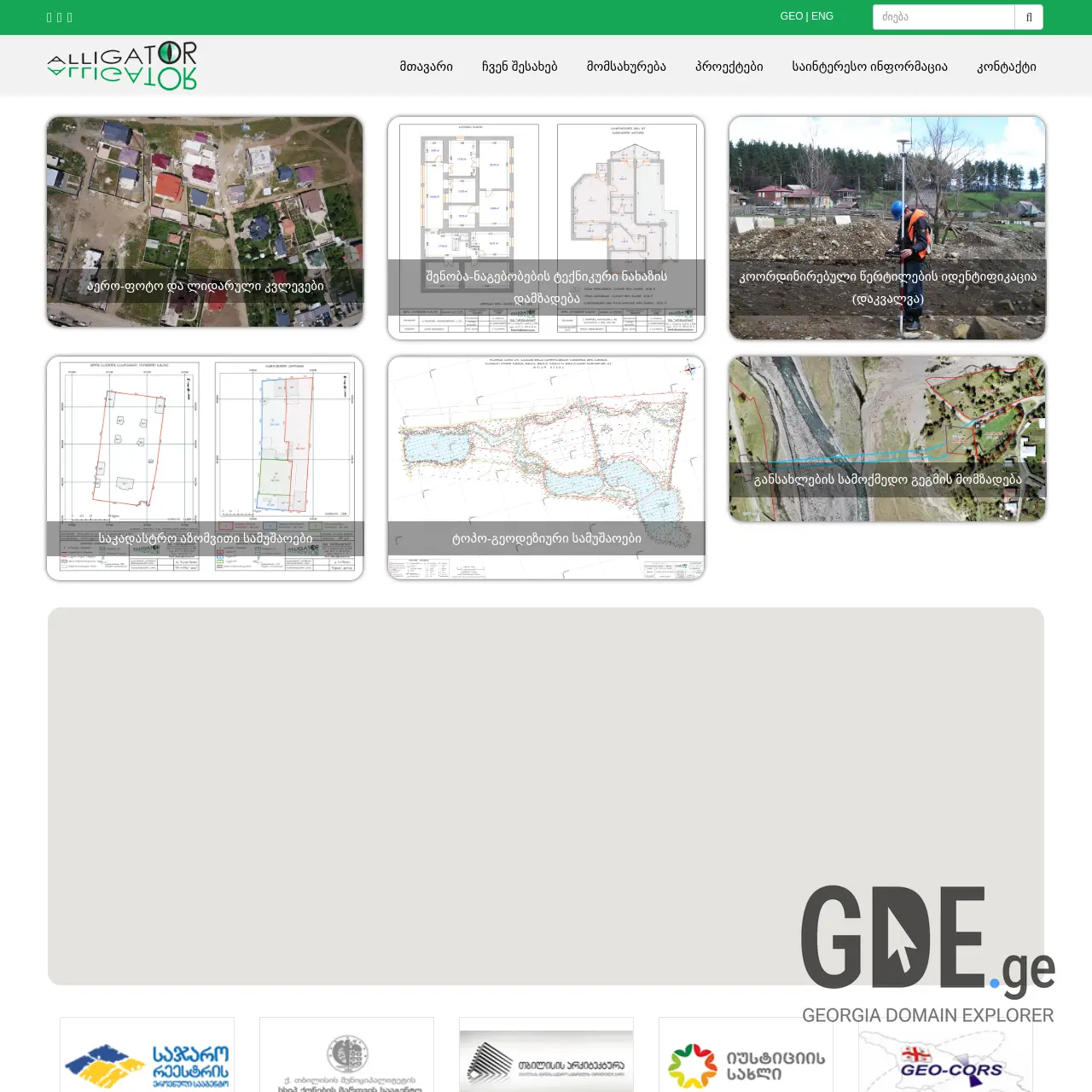 Screenshot of the site alligator.ge at 2025-12-15