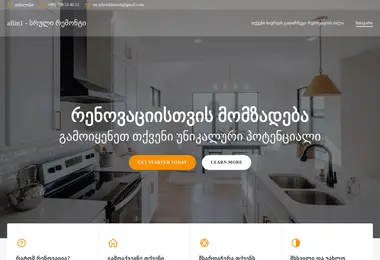 Screenshot of allin1.ge