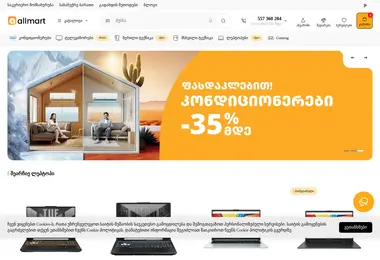 Скриншот allmart.ge