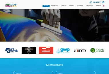 Screenshot of allprint.ge