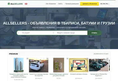 Screenshot of allsellers.ge
