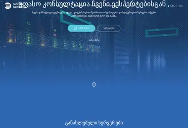 Screenshot of allserv.ge