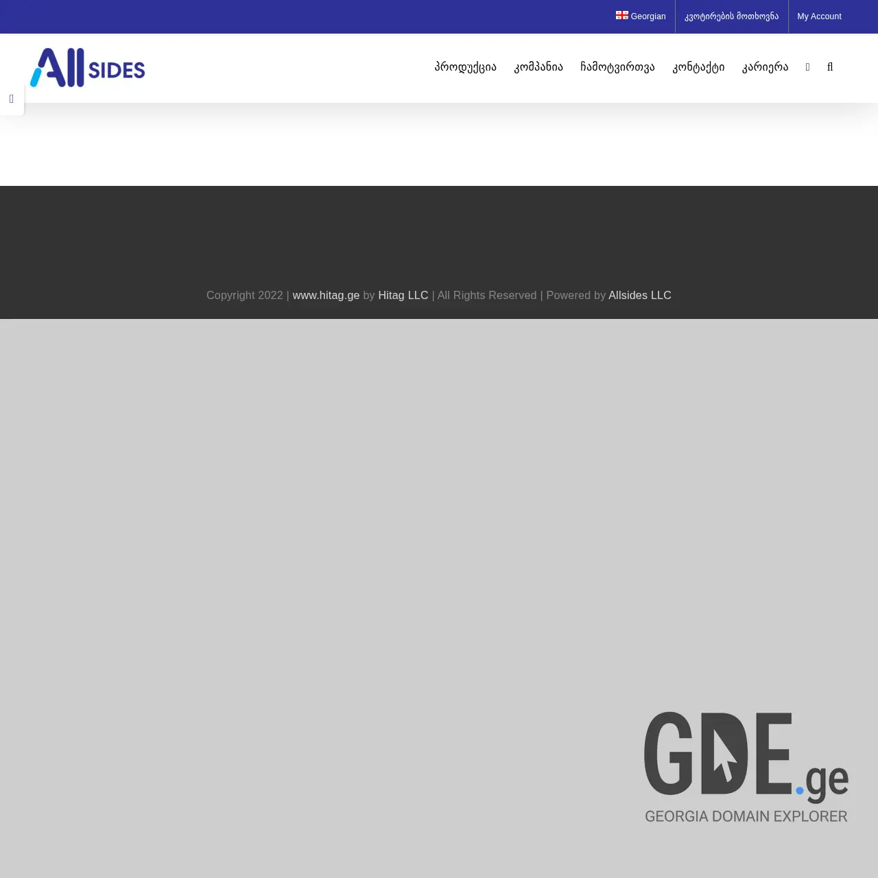 Screenshot of the site allsides.ge at 2025-12-08