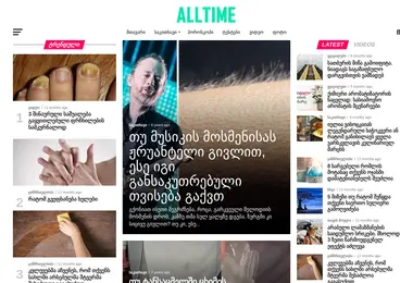 Screenshot of alltime.ge