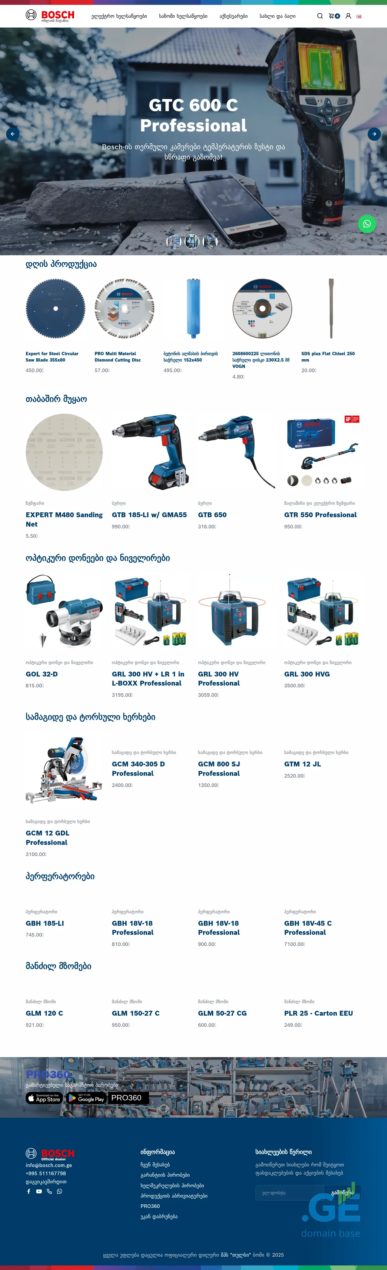 Screenshot of the site alltools.ge at 2025-09-11