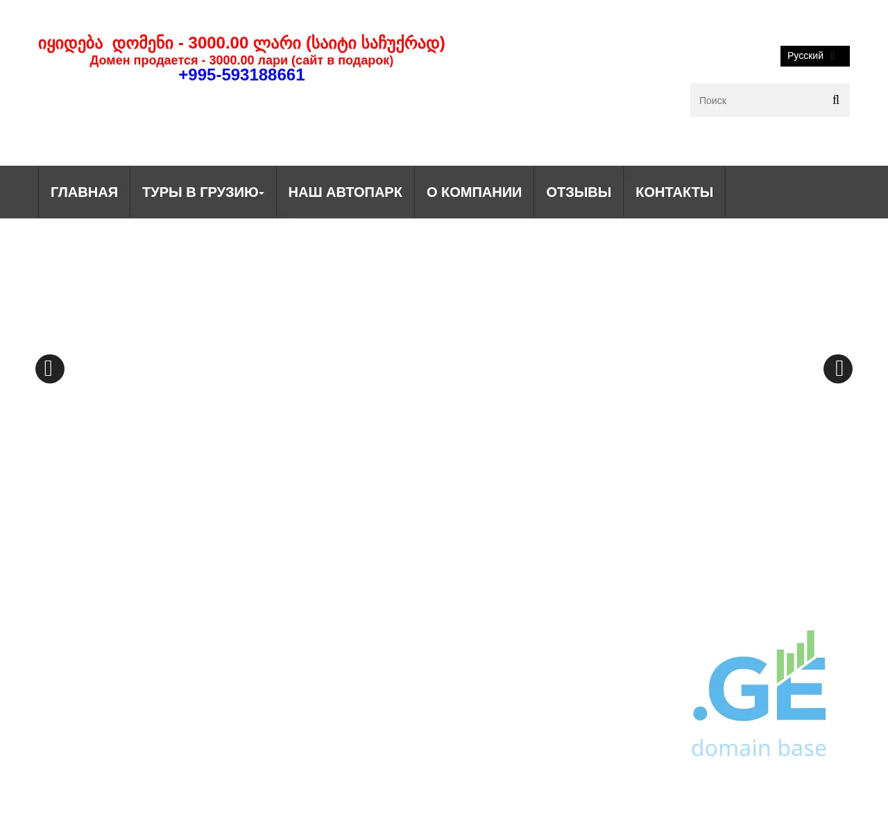 Screenshot of the site alltour.ge at 2025-11-23