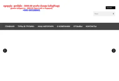 alltour.ge-ის ეკრანის სურათი