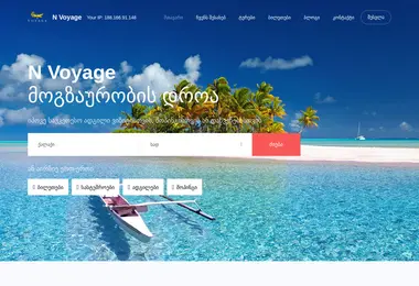 Скриншот alltravel.ge