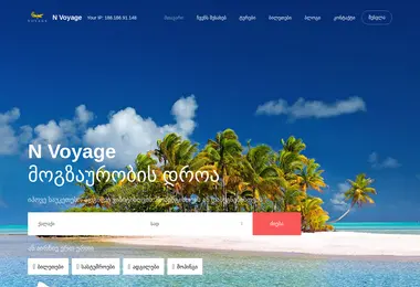 Screenshot of alltravel.ge