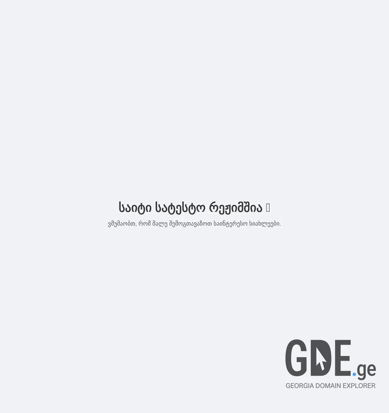 Screenshot of the site almadooh.ge at 2025-11-29