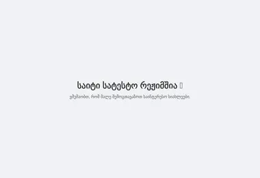 Screenshot of almadooh.ge