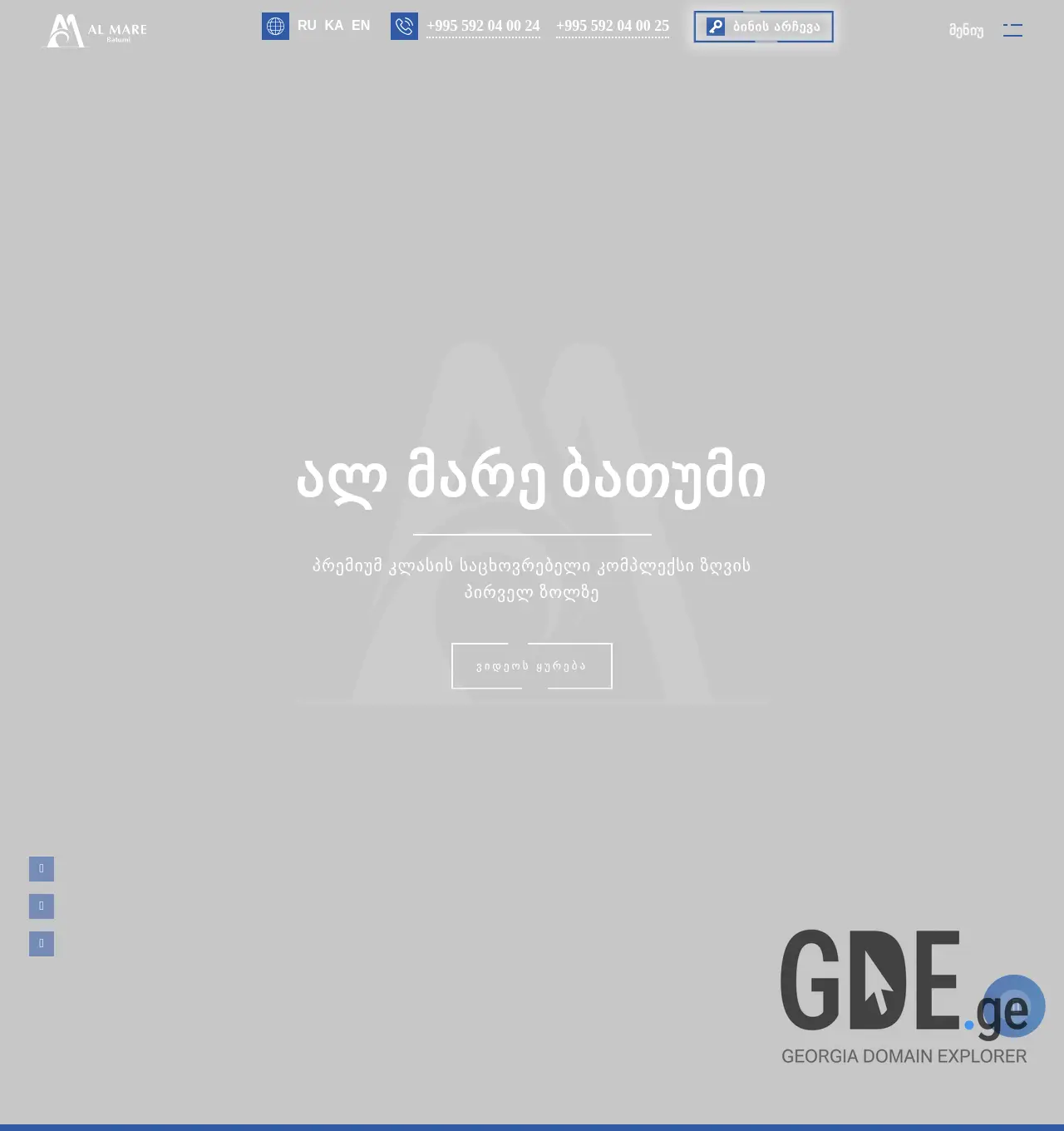 Screenshot of the site almare.ge at 2025-11-29