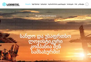 სურათი 08.12.2025-დან