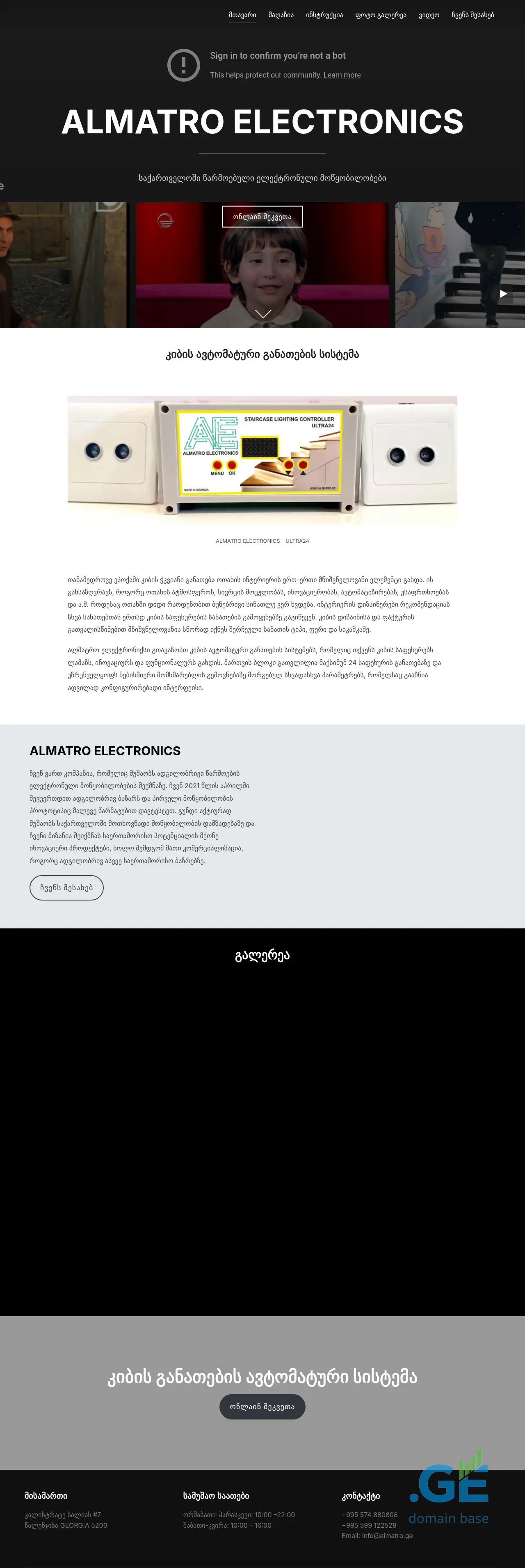 Screenshot of the site almatro.ge