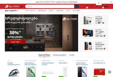 alneo.ge-ის ეკრანის სურათი