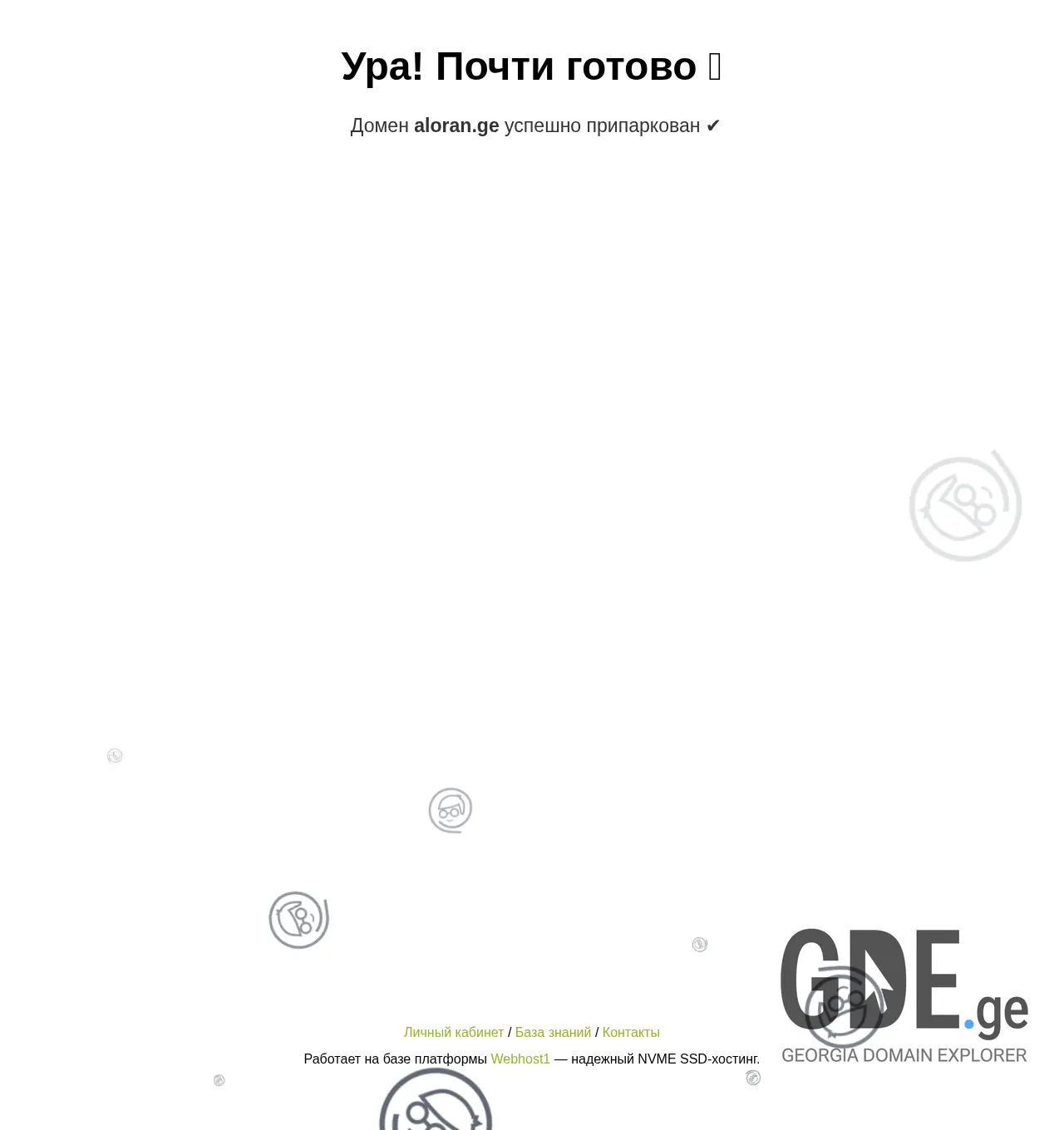 Screenshot of the site aloran.ge at 2025-11-30