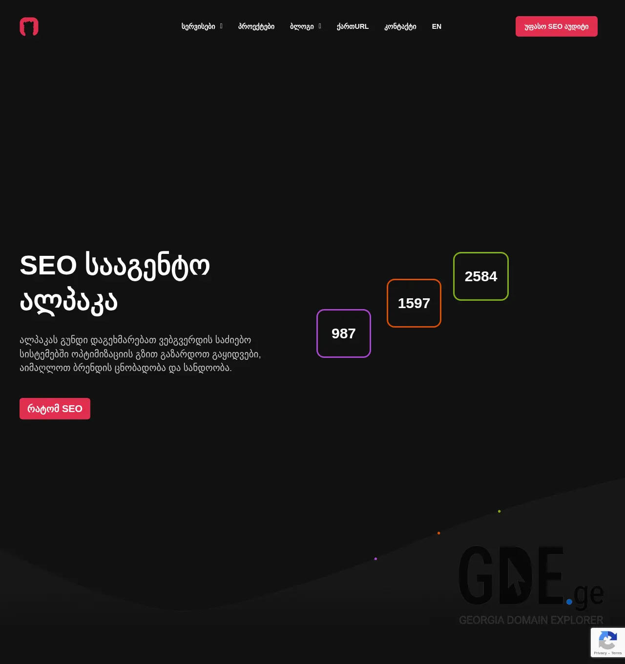 Screenshot of the site alpaca.ge at 2025-11-30