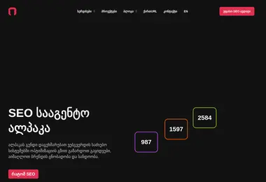 Screenshot of alpaca.ge