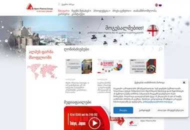 Скриншот alpenpharma.ge