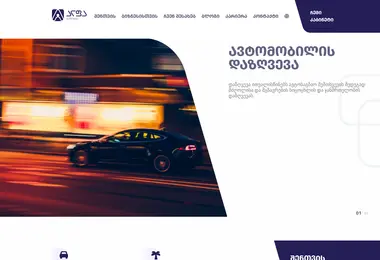 Screenshot of alpha.ge