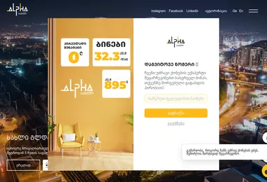 Скриншот alphahome.ge