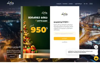 Screenshot of alphahome.ge