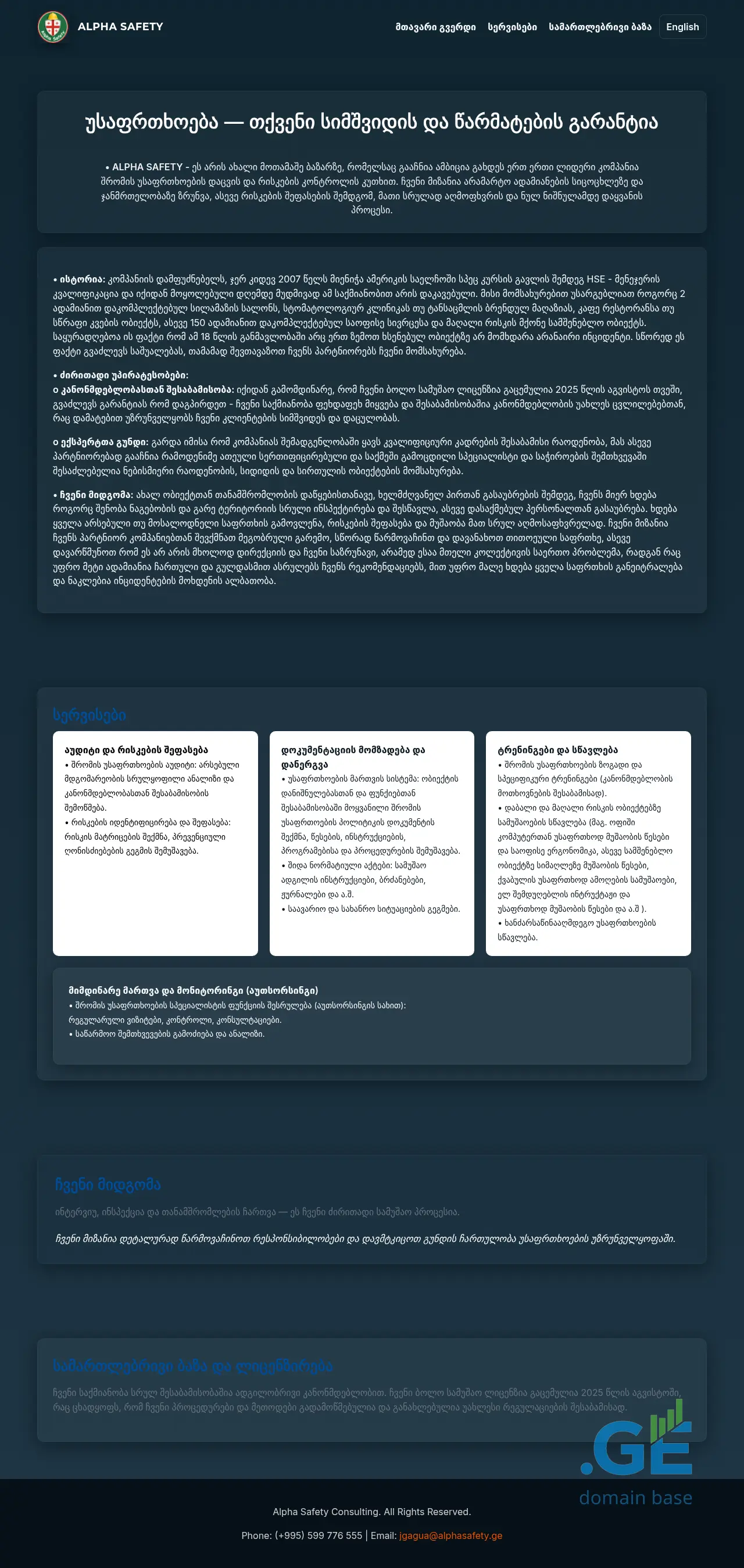 Screenshot of the site alphasafety.ge