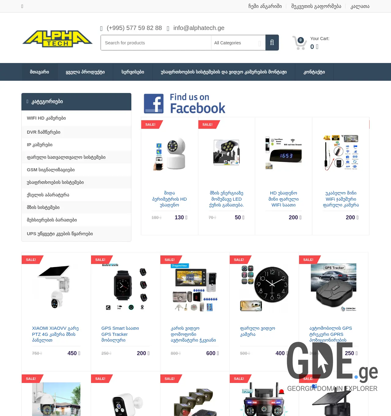 Screenshot of the site alphatech.ge at 2025-11-30