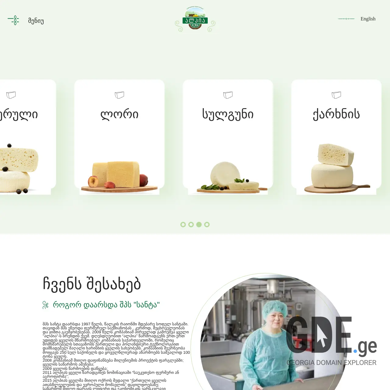 Screenshot of the site alpia.ge at 2025-12-08