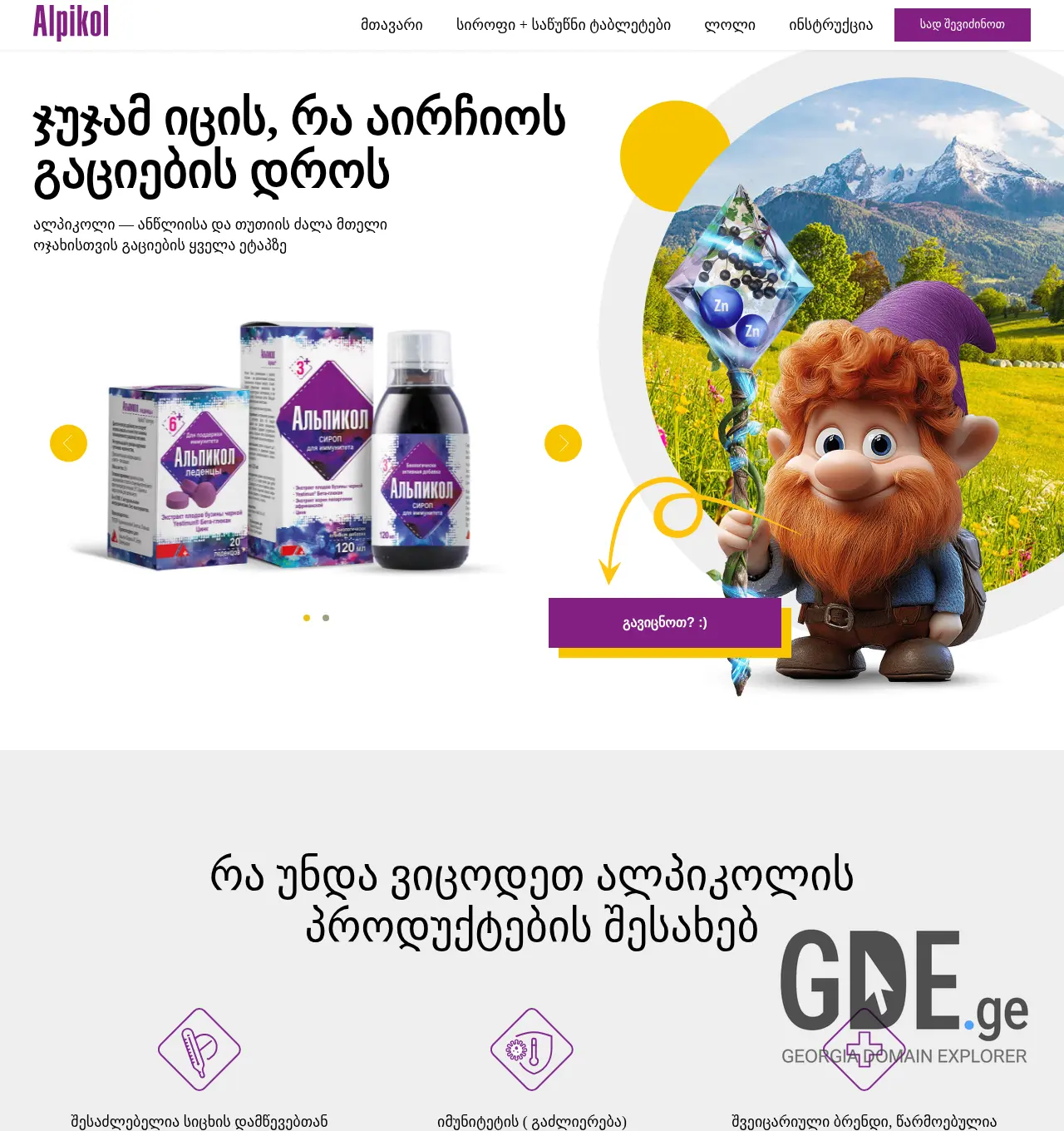 Screenshot of the site alpikol.ge at 2025-12-07