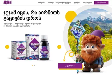 სურათი 07.12.2025-დან